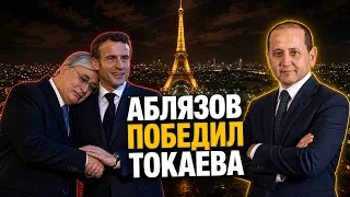 Трамп и Путин объединились для поражения Украины. Аблязов выиграл суд у Токаева во Франции