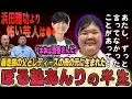 Download Lagu 【新事実発覚】ぼる塾あんりの暴走族の父とレディースの母の元に生まれた箱入り娘がお笑い芸人になるまでの半生【鬼越トマホーク】