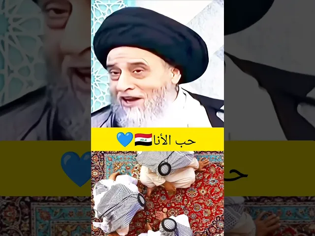 ⁣خوش كلام اسمع.. 😱💓🙏سيد صباح شبر