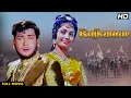 Download Lagu RAJKUMAR (1964) Hindi Full Movie | Hindi Comedy Drama | Shammi Kapoor, Sadhana, Prithviraj Kapoor