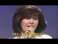 柏原芳恵   ハロー・グッバイ 字幕付き / Yoshie Kashiwabara Hello Goodbye Subtitled