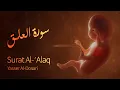 Surat Al-'Alaq (The Clot) | Yasser Al-Dosari | ياسر الدوسري | سورة العلق