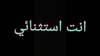 انت استثنائي   النسخة الاصلية    رونالدو دندنها