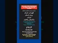Download Lagu ALLOHUMMA ANTA SALAM#shorts