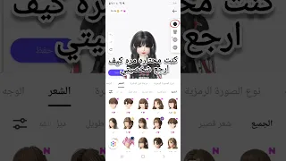 كيف ارجع شخصيتي من الأنمي إلى زيبيتو Zepeto Game Roblox Plakpink Bts Zoo Playtogether 