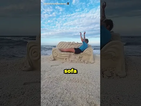 Mud sofa surprise