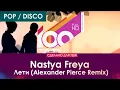Download Lagu Nastya Freya - Лети (Alexander Pierce Remix) [100% Made For You]