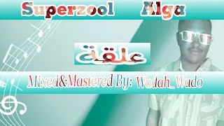 Superzool Alga كردفاني علقة 