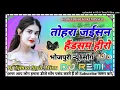 Download Lagu #Dj_song | Tohra Jaisan Handsome Hero | #Kheaari_Lal_Yadav New Bhojpuri Song Download Lagu #Dj_song | Tohra Jaisan Handsome Hero | #Kheaari_Lal_Yadav New Bhojpuri Song