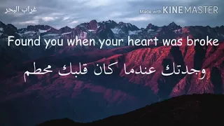                 اغنية اجنبية                                            وجدتك عندما كان قلبك محطم  دندنها