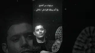 مستهدف من الجميع      دندنها