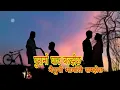 Lagu Purano Ghau Baljhechha _ New song #tranding #Tiktok #vairal # Purano #Ghau #Baljhechha_ Purano Ghau 