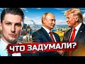 Lagu Intelligence uncovers Russia-US deal - Zelensky panics | Is peace already over by summer?