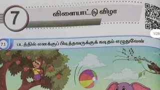 ee 4th std tamil term 3 unit 7 workbook answers 4th std tamil workbook answers