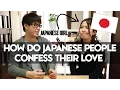 Download Lagu How Do Japanese Confess Their Love - Everything You Need To Know About KOKUHAKU