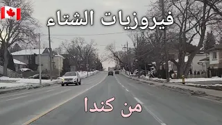 فيروزيات الشتاء والأجواء الرومنسية من كندا بداية جميلة ليوم جميل صباح الخير 