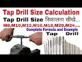 Tap Drill Size Calculation Hindi How to find Tap Drill Size Tap Drill Size Formula
