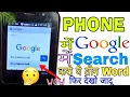 Download Lagu Google Me Search Karu Top 3 Famous Keyword Maja ayega