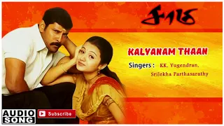 kalyaanam thaan kattikittu song saamy saamy songs harris jayaraj harris jayaraj hits