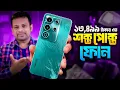 Walton NEXG N75 Review Bangla | শক্তিশালী ফোন