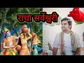 Download Lagu बहुत मीठा भजन राधा सर्वेश्वरी🌷indresh updhyay ( radha sarweshwri song)