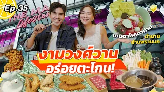 Must-Try Eateries l WINGSTOP l Mo-Mo-Paradise l Parichat l Preawpak EP 35