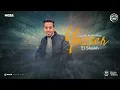 انا عم عم الجيل ( الى صرفتو كتير - سهم الرجوله ) احمد موزة السلطان 2025 - لايك استوديو ياسر الشيخ
