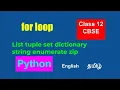Python for loop list tuple set dictionary string enumerate zip class 12 tamil beginners CBSE