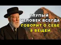 8 фраз, которые выдадут глупца за секунду. Вы их слышите каждый день!