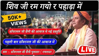  sanwarmal saini best bhajan tseriesbhaktisagar