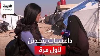 التاسعة هذا المساء العربية تتجول داخل مخيم الهول داعشيات يتحدثن لأول مرة 