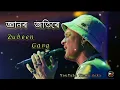 Lagu জ্ঞানৰ জতিৰে ||Assamese song||Zubeen Garg|| New Assamese music||2022@tinkudeka7574 #zubeengarg
