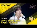 Download Lagu Jung Yong Hwa - Night Runner (Shooting Star) | The Seasons: Cantabile of Park Bo Gum EP18 | KOCOWA+