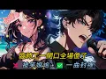 Download Lagu 臨時工一開口「海豚音」震全場！😱 女友去世後...他竟用「這首歌」逆襲國際舞台！結局超反轉#comics #動漫 #novel #小说 #小说推荐 #love #情感 #音楽 #逆袭