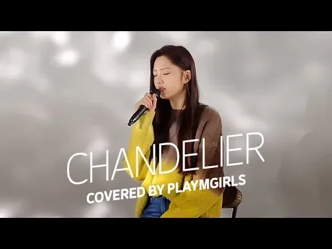 Chandelierのサムネイル
