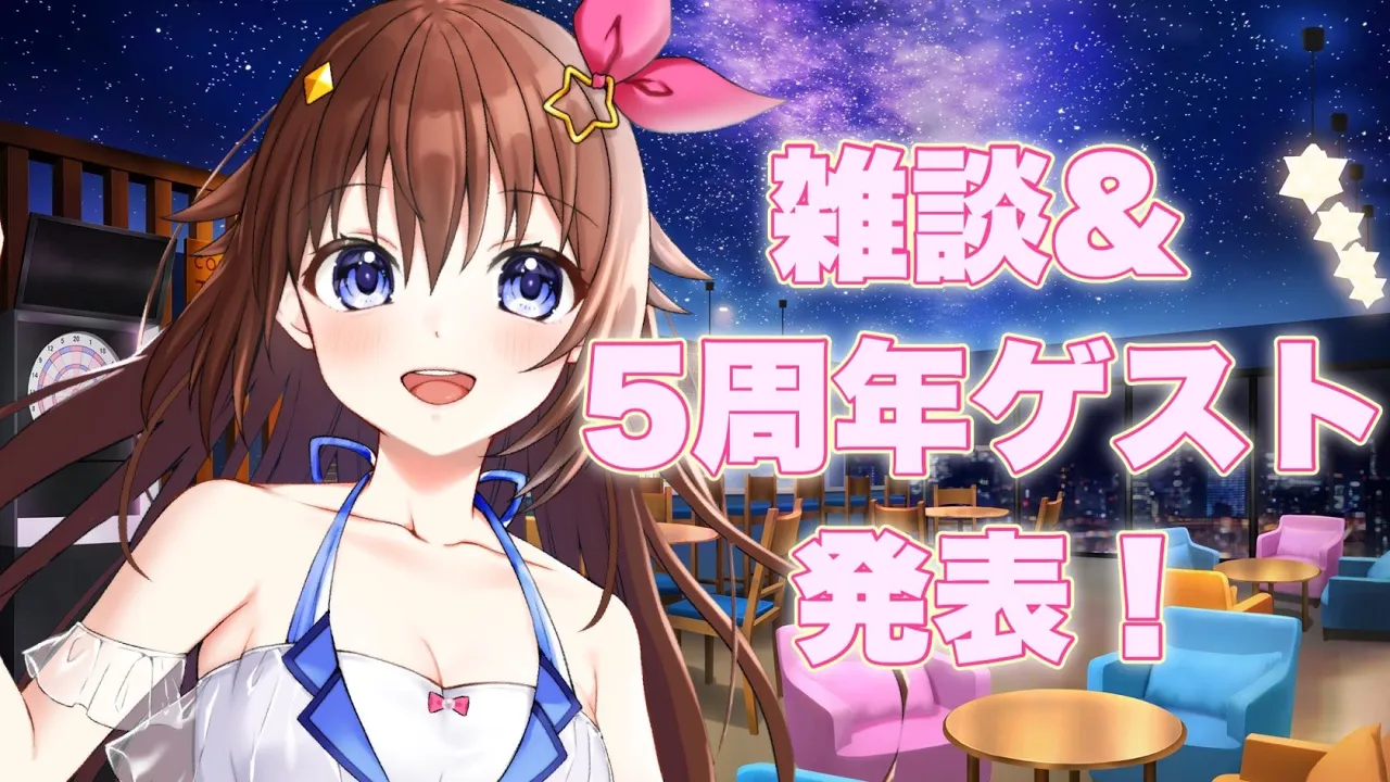 【雑談】５周年までもう少しだなっていう話【#ときのそら生放送】