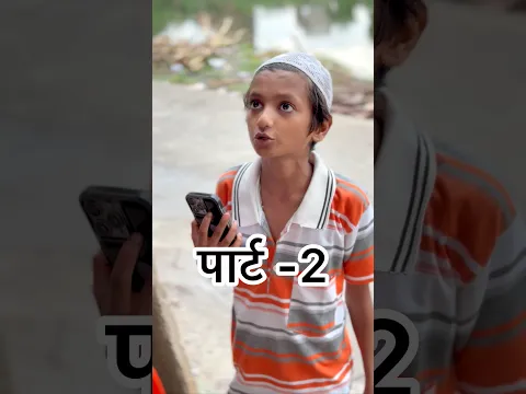 बच्चे को मिला phone दिखाई इंसानियत ❤️ पार्ट-2 #honesty #humanity #part2 #vijayanandindiawale #shorts