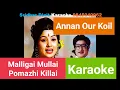 Download Lagu MALLIGAI MULLAI PONMAZHI KILLAI KARAOKE ANNAN ORU KOIL TM.Soundararajan-Tamil Karaoke With Lyrics