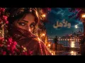 ZØENIX - 3ala Remsh 3younha | زينكس - على رمش عيونها