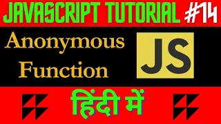 Javascript Tutorial Anonymous Function in Javascript QA Peddia Hindi