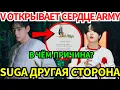 Download Lagu СРОЧНО🔴 Послание V в образе КОРОЛЯ глубже, чем вы думаете😭 Продюсер раскрывает ВСЮ ПРАВДУ о SUGA😰