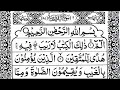 Surah Al-Baqarah Full || By Sheikh Shuraim(HD) With Arabic | سورة البقره