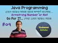 Armstrong Number or Not in Java in Bengali Java Tutorial in Bangla Eclipse IDE