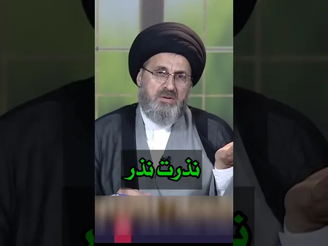 ⁣نذرت نذر / سيد رشيد الحسيني #shorts