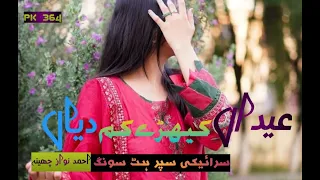 Eidaan Kehry Kam Diya Punjabi And Saraiki 