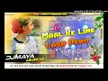 Maal Ke Line Laga Debo Dance Special Mix DJMaya Nawada