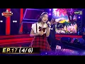 Download Lagu The Golden Song เวทีเพลงเพราะ ซีซั่น 7 | EP.17 (4/6) | 29 มิ.ย. 68 | one31