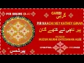 Download Lagu GARBI - PIR NAACHI NEY KATHEY GINAN BY HUZUR MUKHI EHTESHAAM ALEE