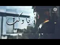 (يا وكت) سلطان العماني 2021