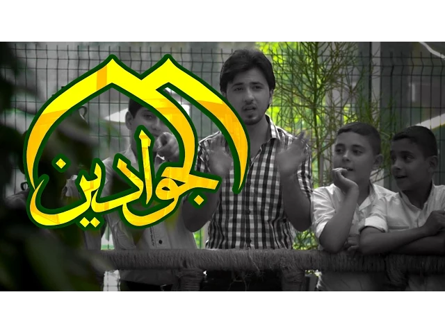 ⁣عبد العظيم الحسناوي - انشودة حمدا وشكرا ربنا - قناة الجوادين